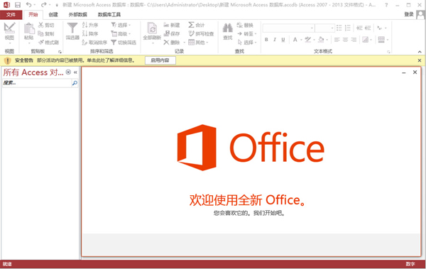 microsoftoffice截图1