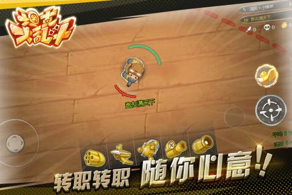 坦克大乱斗截图4
