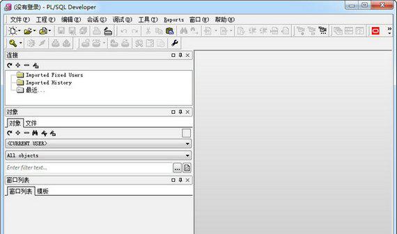 pl/sqldeveloper中文版截图1