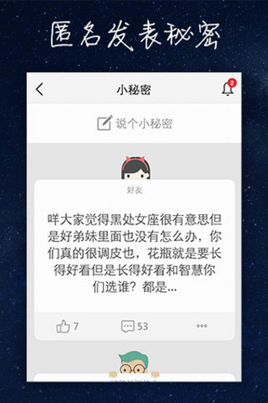 手机QQ空间iphone版截图1