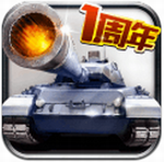 全民坦克联盟 v1.1.48 