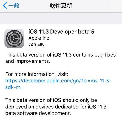 ios11.3beta5截图1