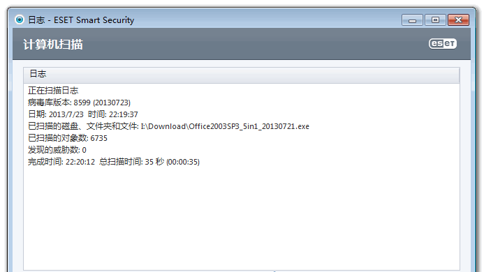 Office 2003 SP3 简体中文五合一精简安装版 Build 2013.07.21