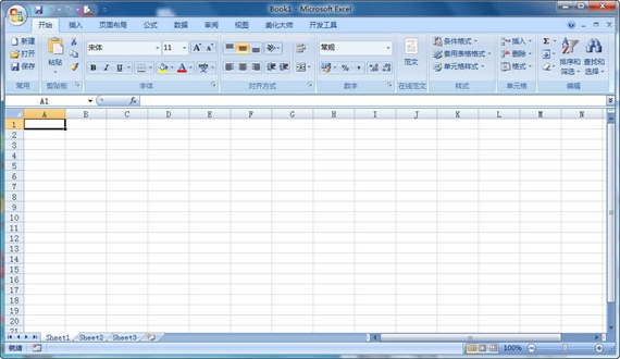 office2007截图1