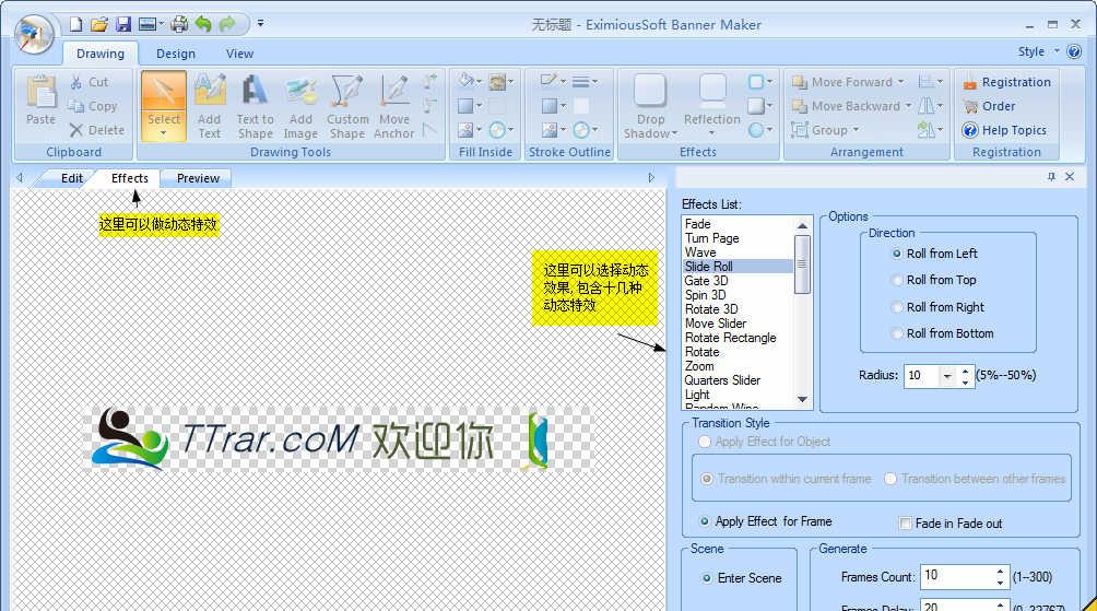 EximiousSoft Banner Maker v5.35 破解版 