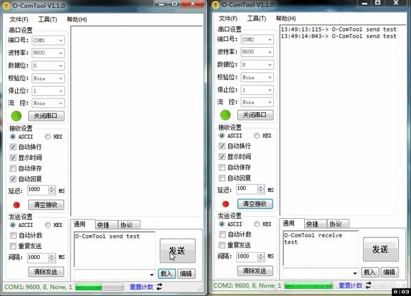 串口测试工具03