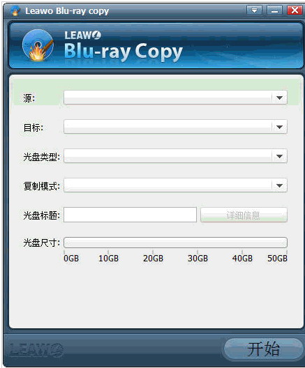 leawoblu-raycopy截图1