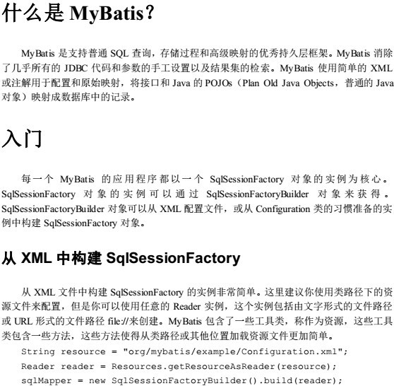 mybatis中文api02