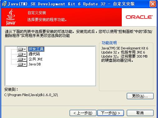 java6.0截图1