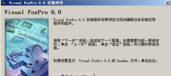visualfoxpro6.0简体中文版截图1