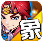 热血三国象棋 v1.0 