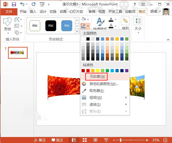 powerpoint201301