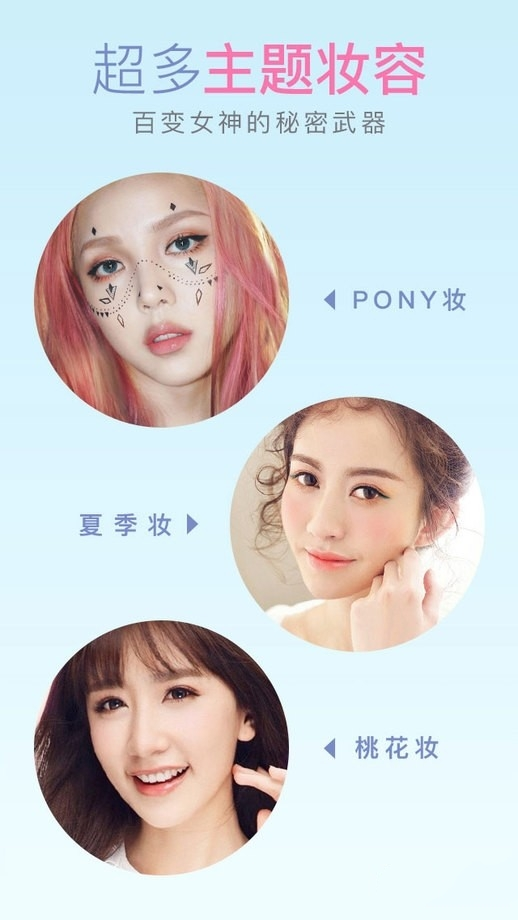美妆相机pc版
