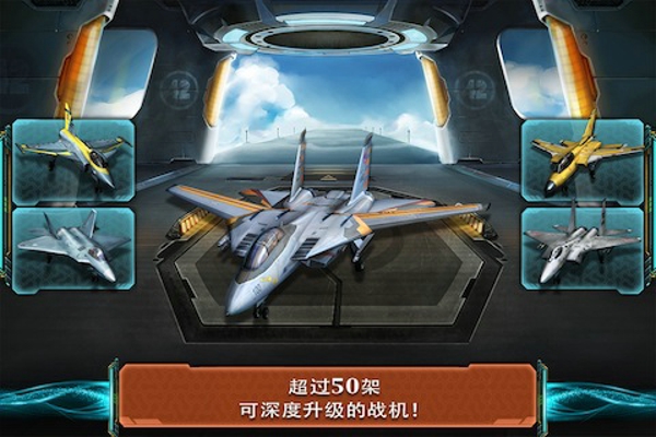 现代空战3D截图2