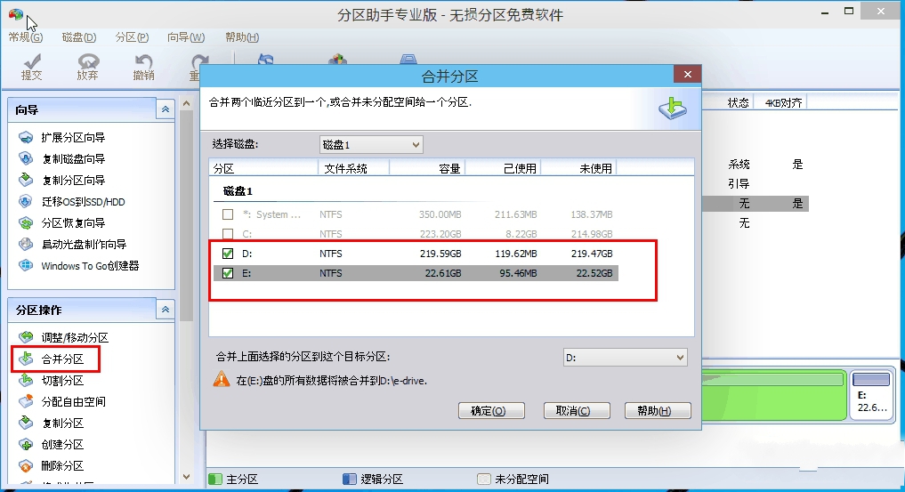 win10分区助手002