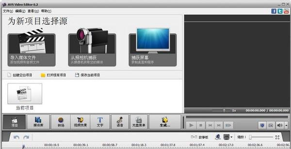 AVSVideoEditor截图1