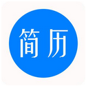 简历表格word格式  