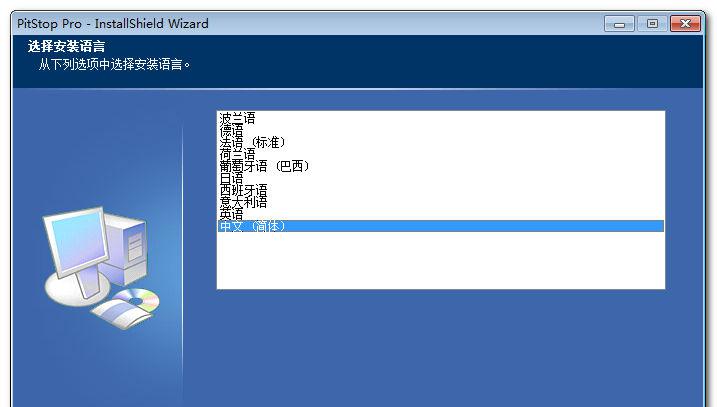 Enfocus PitStop Pro v12.3 Build 527956 官方中文特别版