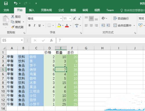 电子表格excel01