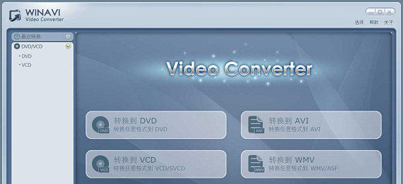 winavivideoconverterportable截图1