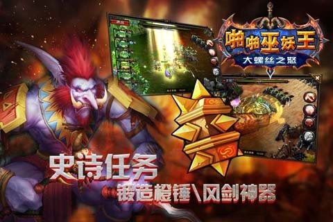 啪啪巫妖王截图1