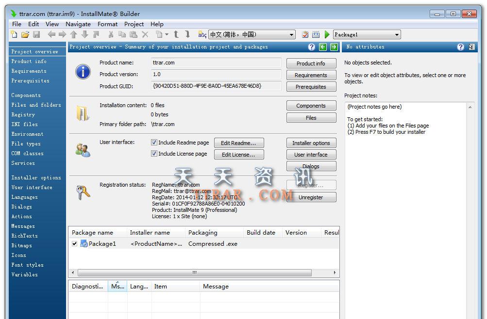 Tarma InstallMate v9.27.1 破解版 