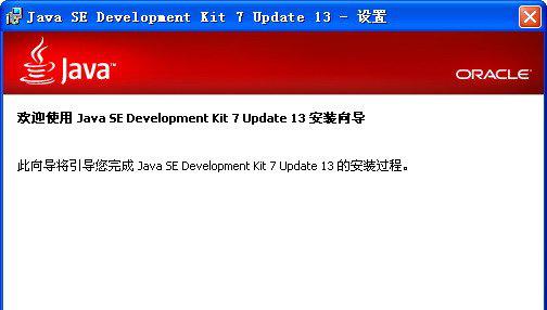 jdk1.7截图1