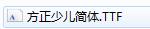 方正少儿简体001