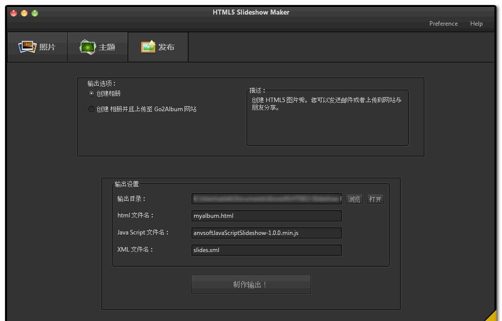 AnvSoft HTML5 Slideshow Maker v1.9.0 简繁体中文破解版