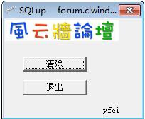 sql挂起清理工具05