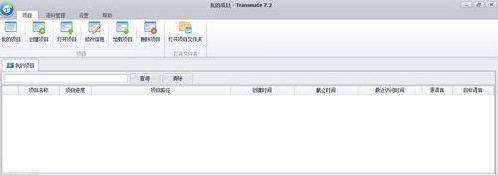 transmate截图1