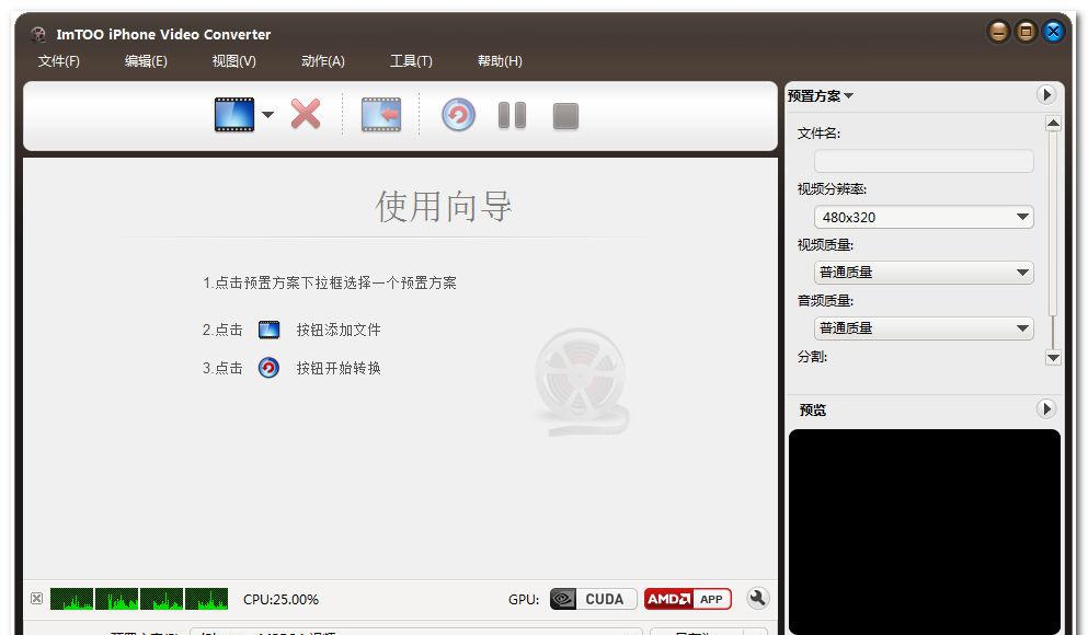 ImTOOiPhoneVideoConverter截图1