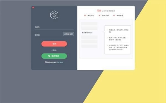 写小说的软件截图1