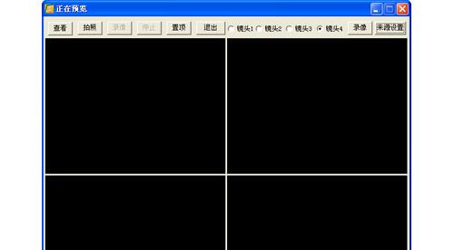 启丰USB摄像头4路监控系统截图1