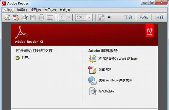 pdfreader截图1