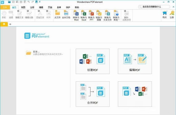 WondersharePDFelement&OCRPlugin截图1