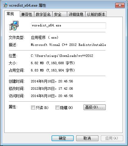 vc++2012截图1