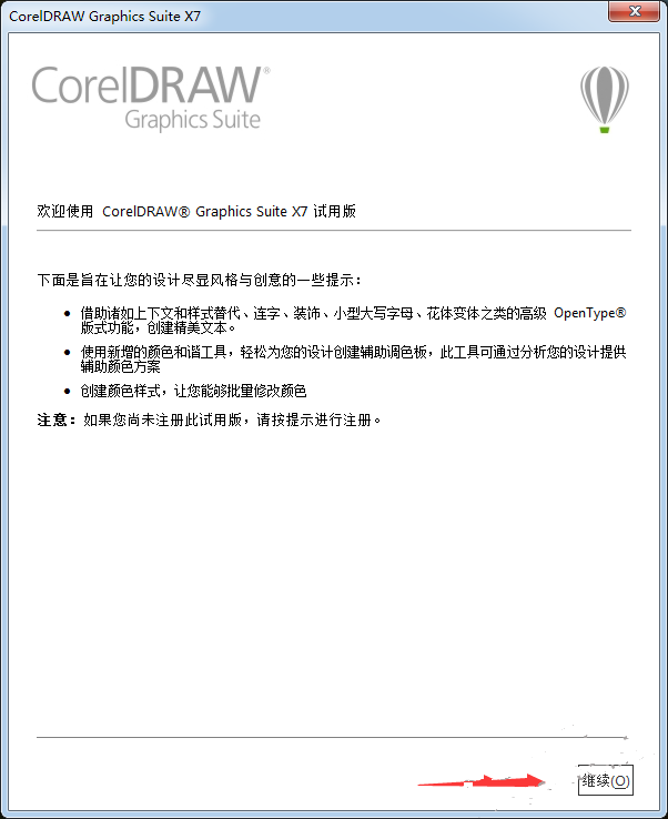 coreldrawx7破解版01