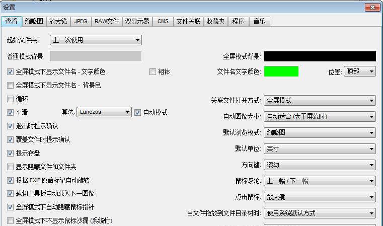 FastStone Image Viewer Portable v5.3 中文绿色便携注册版