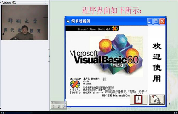 vb6.0简体中文企业版截图1