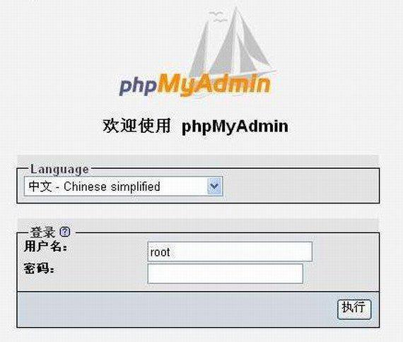 phpmyadmin数据库管理工具截图1