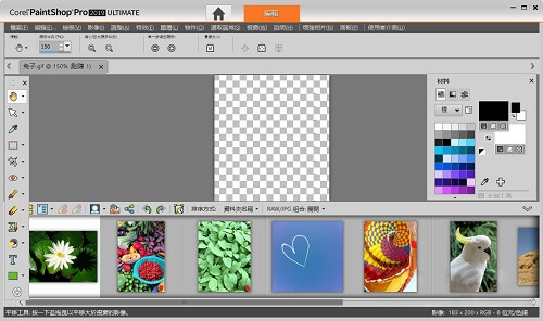 CorelPaintShopProX7Ultimate截图1