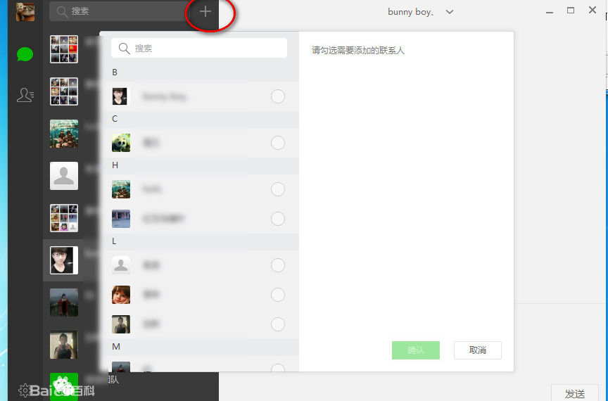 wechat01