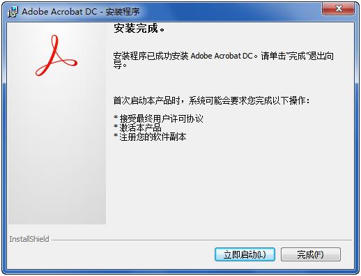 adobeacrobatdc截图1