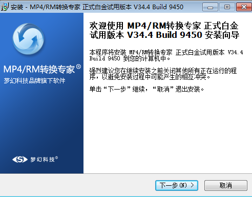 mp4/rm转换专家截图1