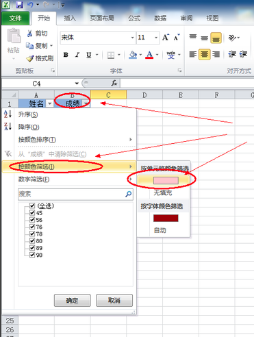 电子表格excel5