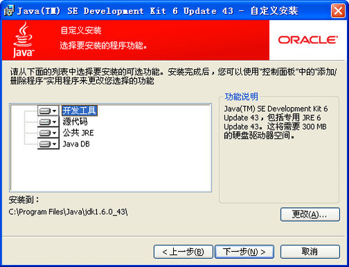 java截图1