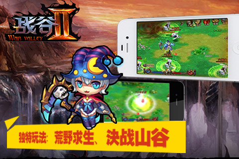 战谷2免费版截图4