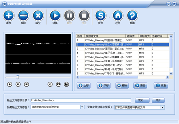 闪电MP3格式转换器 2.5.2 