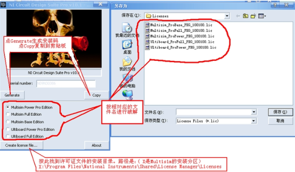 multisim10汉化版截图1